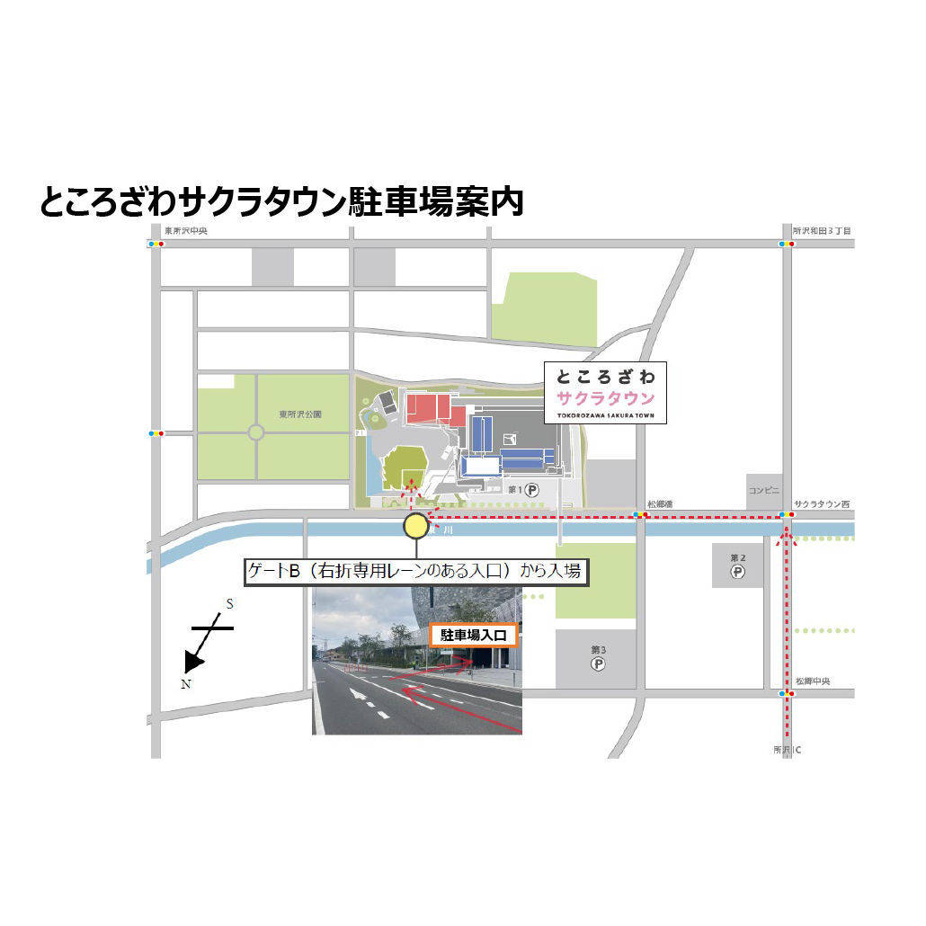 ところざわサクラタウン駐車場