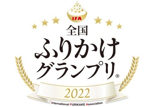 全国ふりかけグランプリ®
