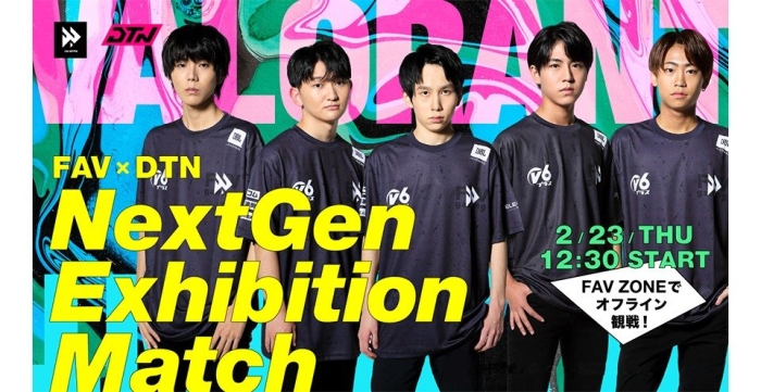 FAV×DTN NexGen exhibition match