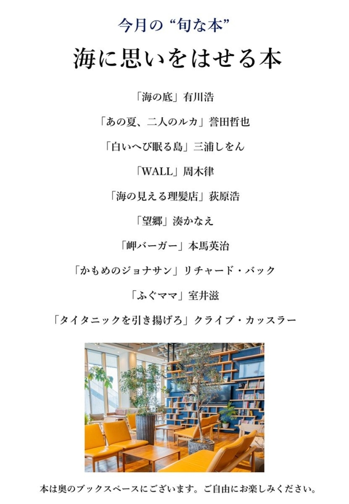 旬な本