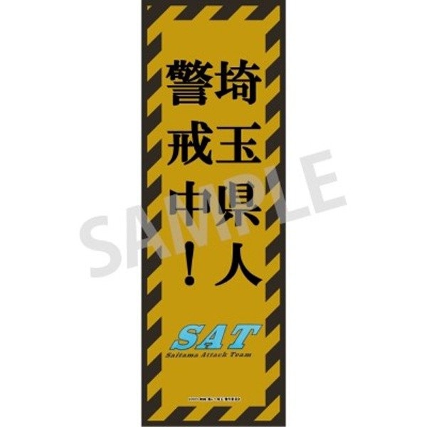 お住まいが埼玉以外の方