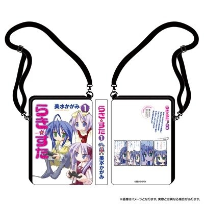 1巻フルカラーサコッシュ