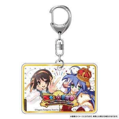 SOS☆感謝祭アクリルキーホルダー