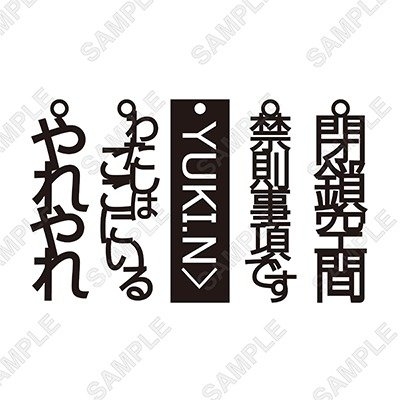 【トレーディング】SOS団ブックマーカー(全5種) 1,100円(税込)/【セット商品】5種セット 5,500円(税込)