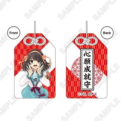 涼宮ハルヒの心願成就守 1,100円(税込)