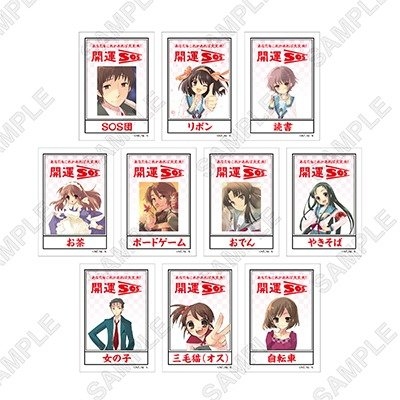 【トレーディング】開運SOS!おみくじステッカー(全10種) 440円(税込)