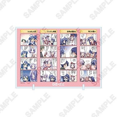 おきらく☆アクリルパネル 2,970円(税込)