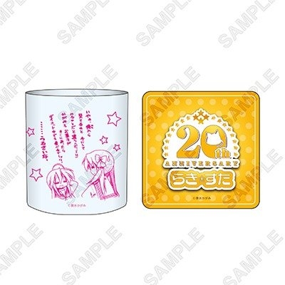 記念グラス&コースターセット 3,300円(税込)