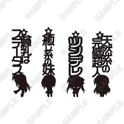 【トレーディング】萌えステータス☆ブックマーカー(全4種) 1,100円(税込)/【セット商品】4種セット 4,400円(税込)