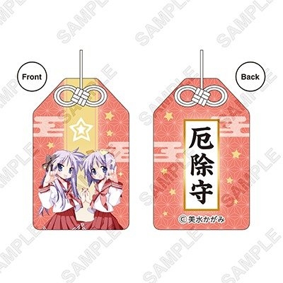 「らき☆すた」やけくそ守 1,100円(税込)