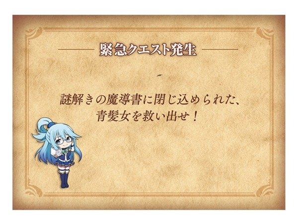 クエストキット