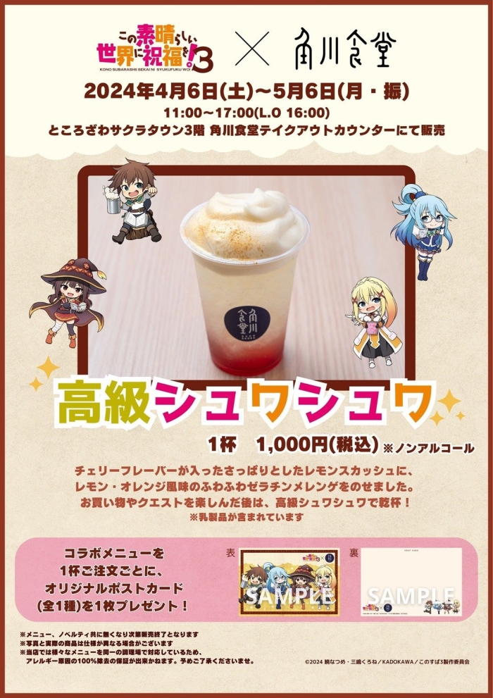 高級シュワシュワ