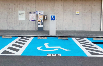 車椅子を使用している方、身体に障がいのある方など、歩行が困難な方専用の駐車スペース