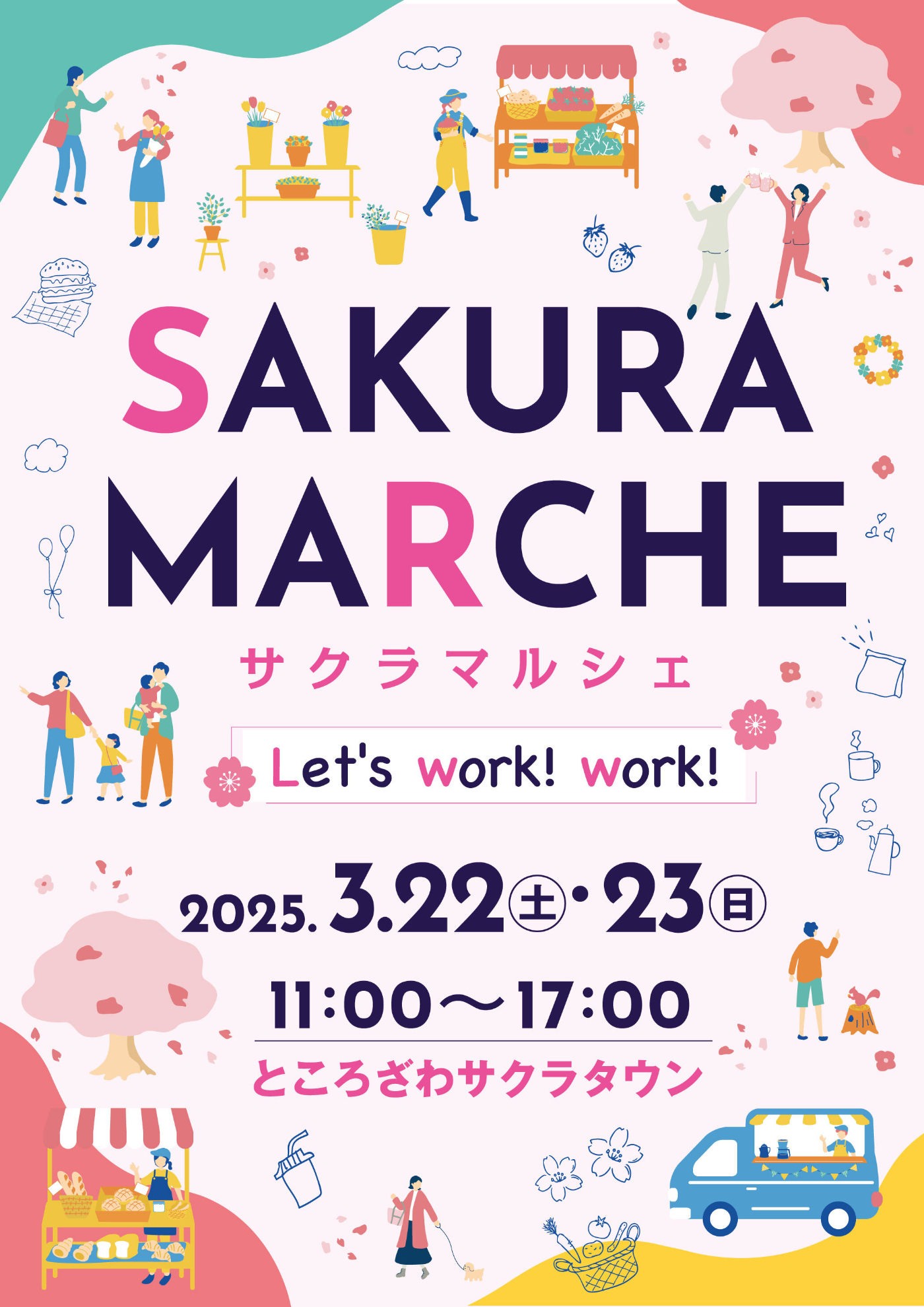 サクラマルシェ～Let's work! work!～