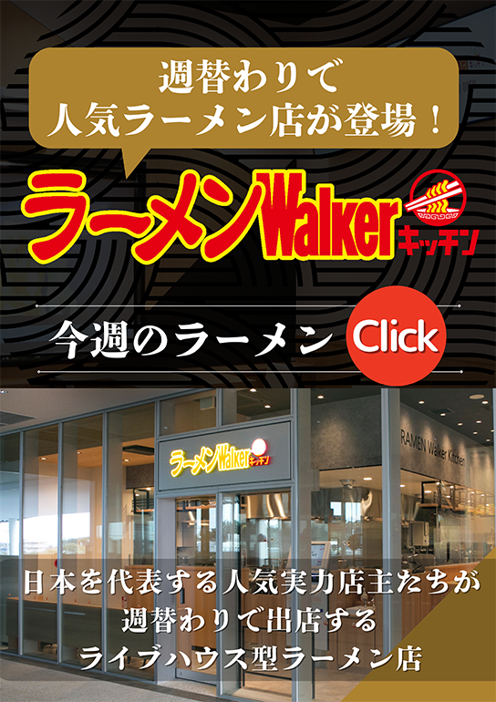 ラーメンWキッチン