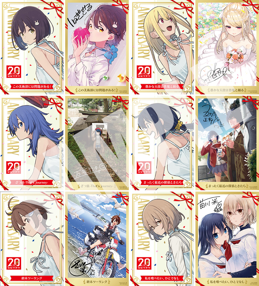 ポストカード（全6種）イメージ