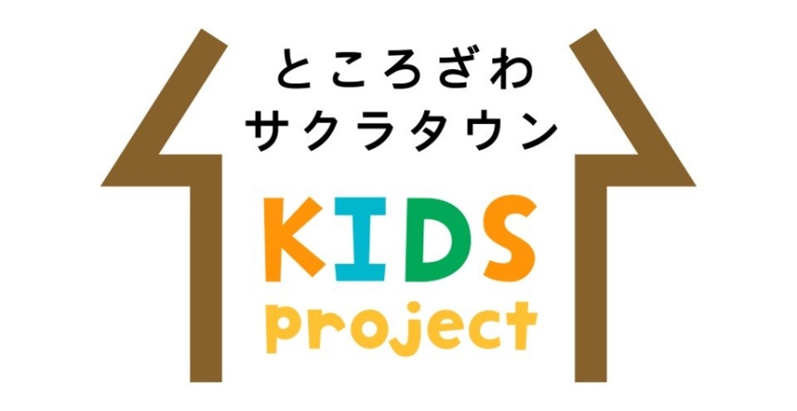 「ところざわサクラタウン キッズプロジェクト」のロゴマーク