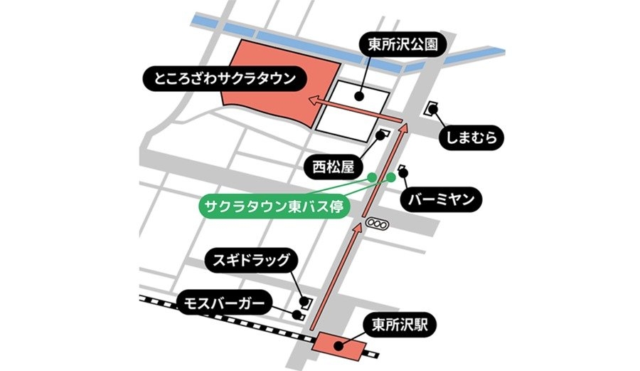 航空 公園 販売 駅 バス