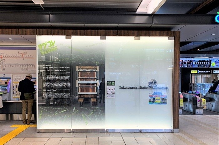 所沢駅