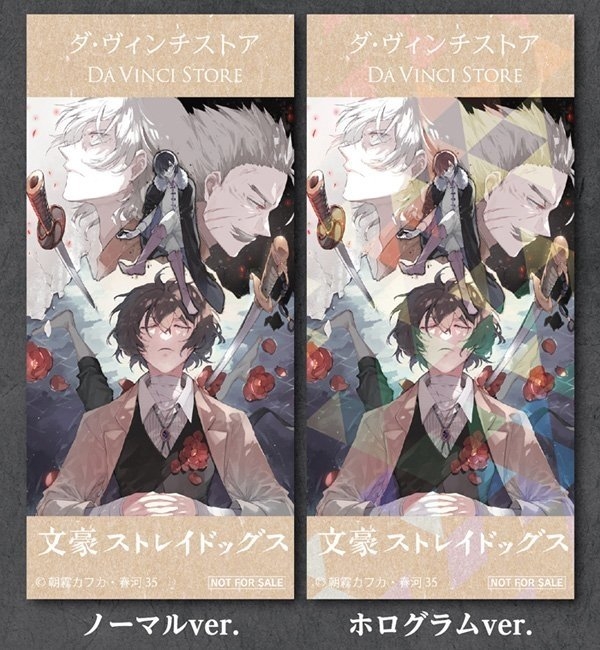 文豪ストレイドッグス』ダ・ヴィンチストア限定特装版25巻発売 | お知らせ | トピックス | ところざわサクラタウン