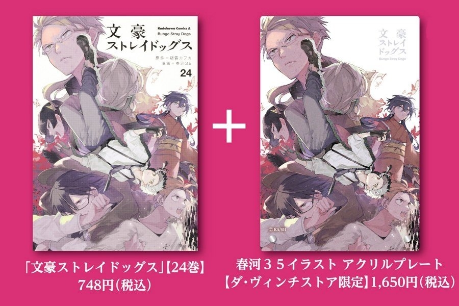 24巻特装版