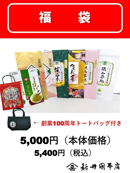 ②5,400円(税込)