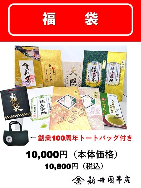 ③10,800円(税込)