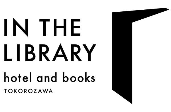 IN THE LIBRARY hotel and books TOKOROZAWA ロゴ