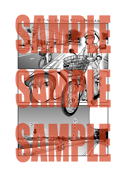 描き下ろし4Pブックレット SAMPLE