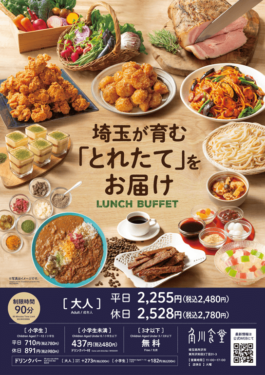 角川食堂「スパイス&ハーブフェア」