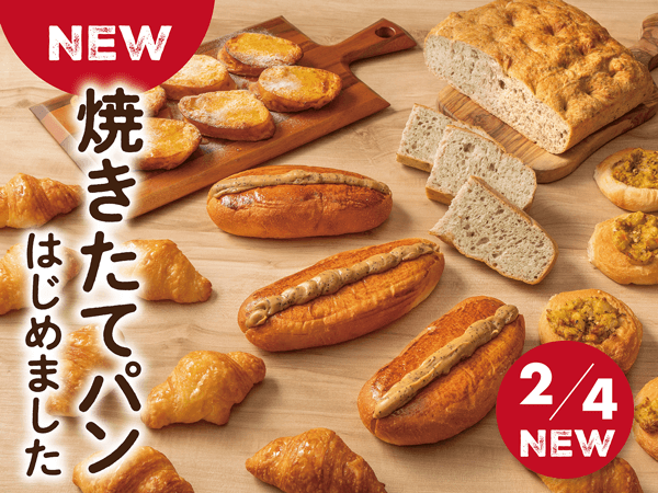 焼きたて自家製パンや、デザートが充実！角川食堂グレードアップのお知らせ