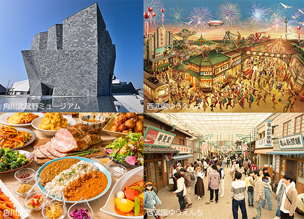 【はとバスツアー】ところざわサクラタウン×西武園ゆうえんち コースのご案内