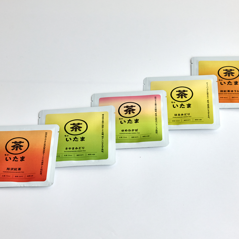茶いたま(狭山茶)5種　1袋入