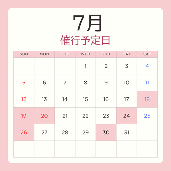 催行予定日 7月カレンダー