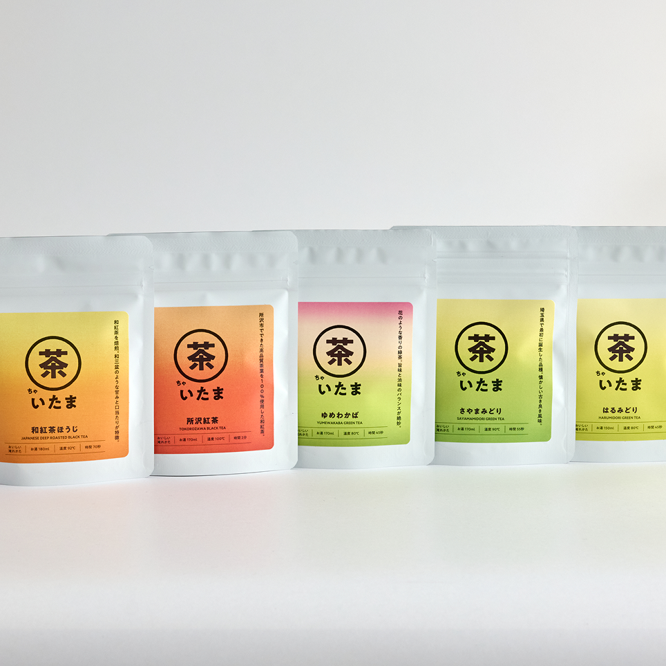  茶いたま(狭山茶)５種 ４袋入