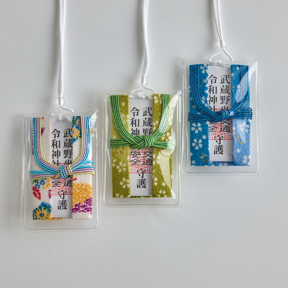 交通安全守