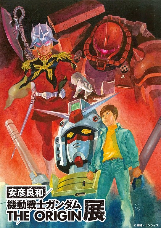 【爆買い人気SALE】️当時物特大ポスター機動戦士ガンダムサントリーade 1983 ポスター