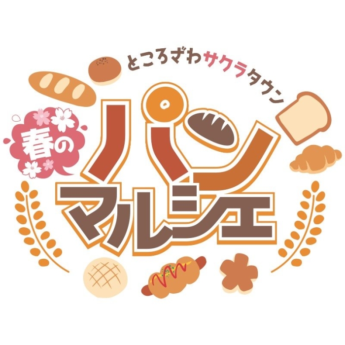 春のパンマルシェ