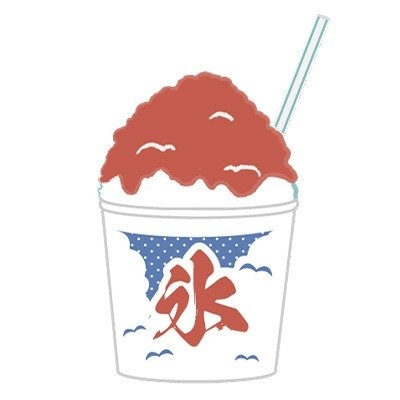 かき氷のイラスト