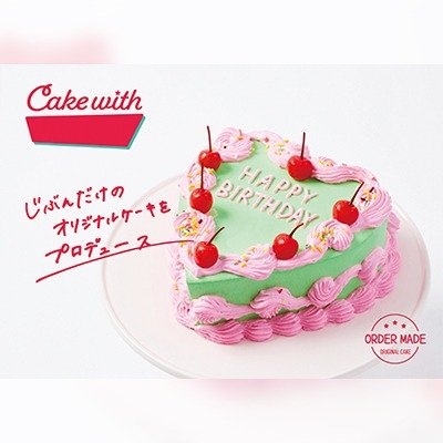 Cake with「じぶんだけのオリジナルケーキをプロデュース」ライトグリーンとピンクのクリーム、チェリーでデコレーションされたハート形のケーキの写真。