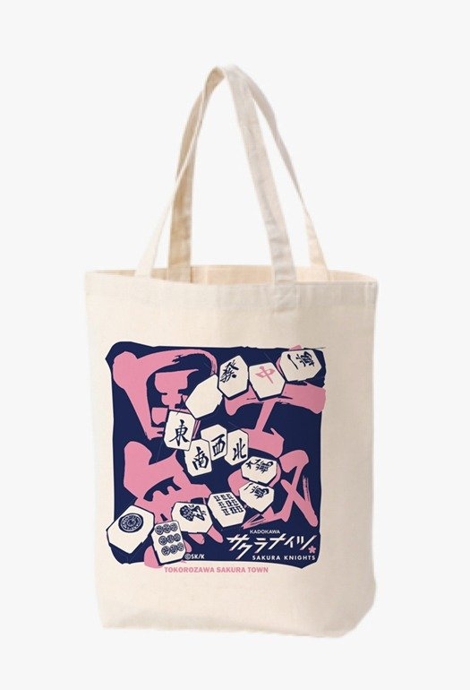 国士無双トートバック