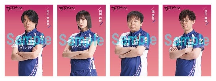 KADOKAWAサクラナイツ選手 ポストカード(全4種)
