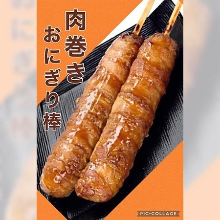 サンフーズの肉巻きおにぎり