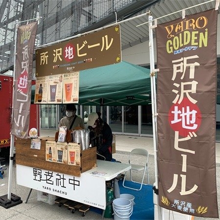 野老社中