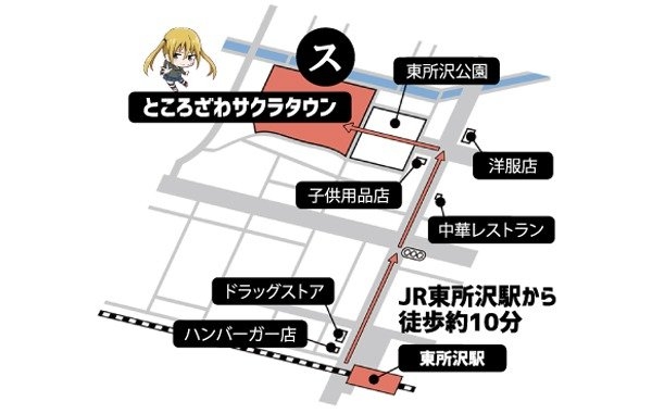 ところざわサクラタウンへのマップ