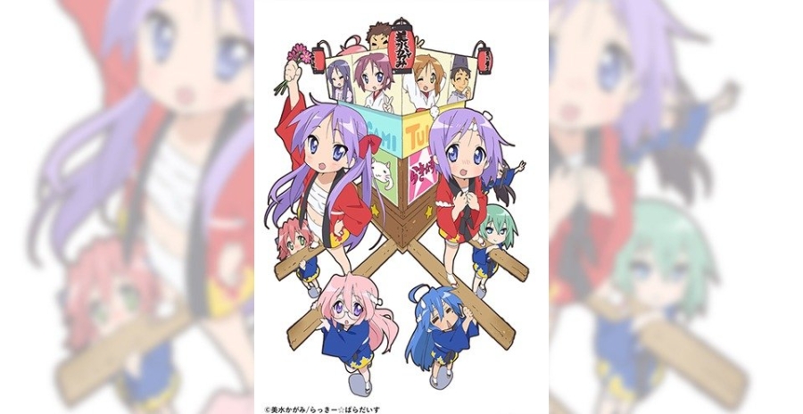 成長していく展示会 らき☆すた さいたま展「らき☆たま」 ゆっくりしていってね!/【同時開催】埼玉アニメ聖地展