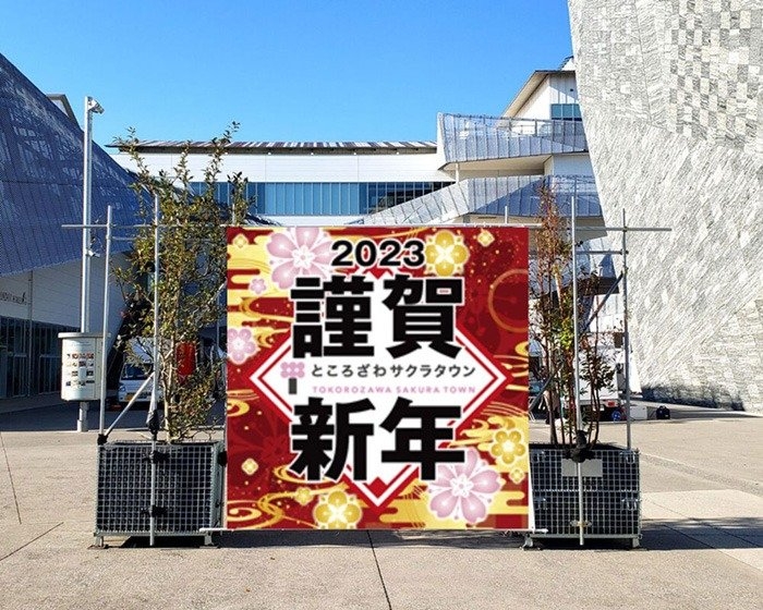 フォトスポット