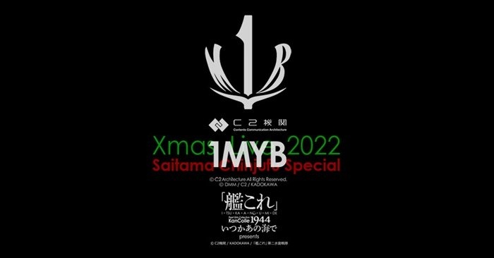 C2機関 ”1MYB” Xmas Live 2022