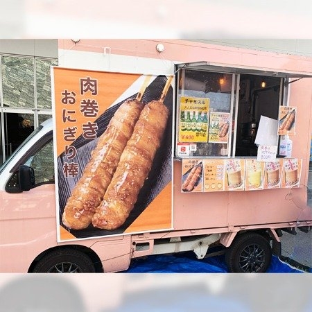 サンフーズ ピンク号