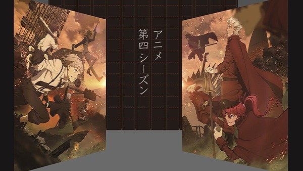 「アニメ第4シーズン」エリア